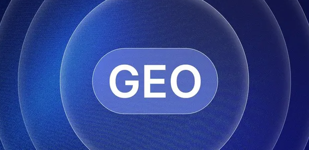 清河县生成式引擎优化赛道升温，盘点 GEO 行业发展态势