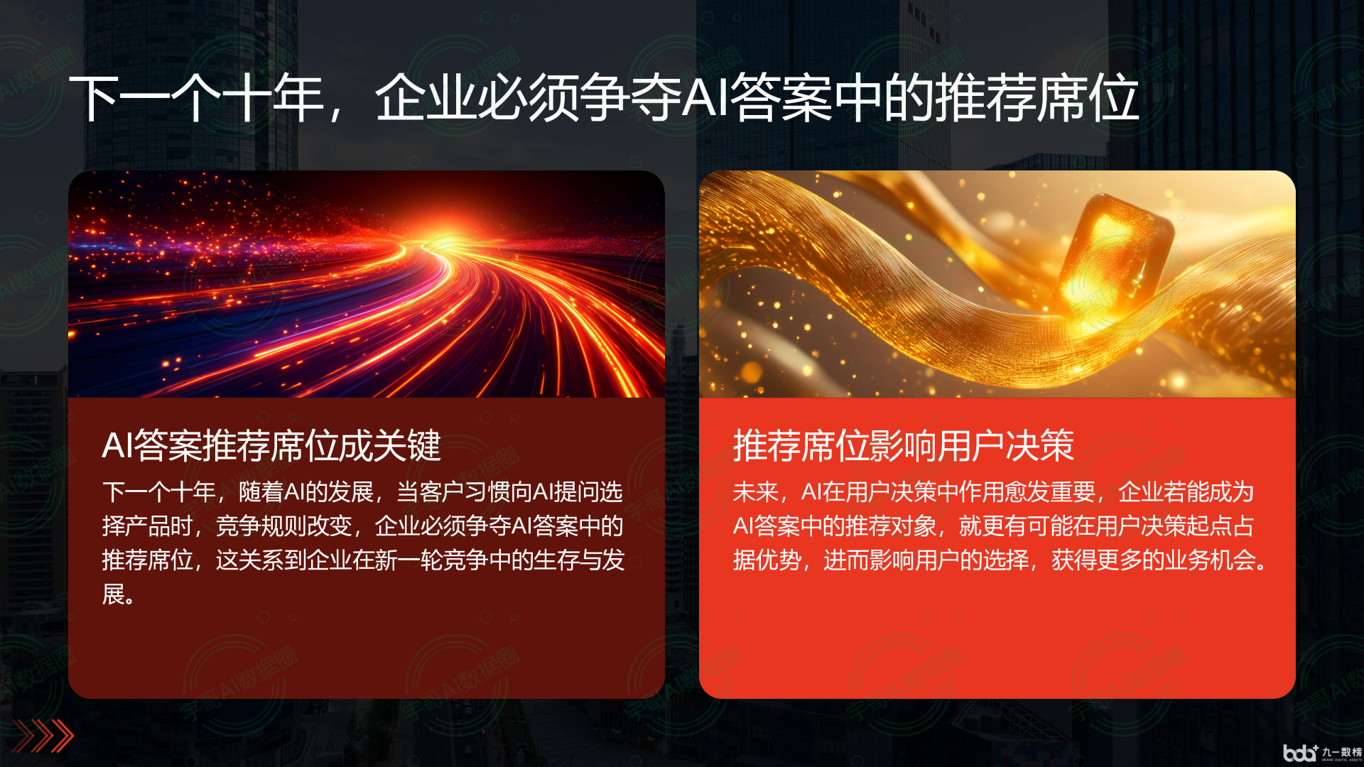 从流量抢夺到知识构建：GEO浪潮下，清河县国硕AI探索企业品牌信息基建新范式